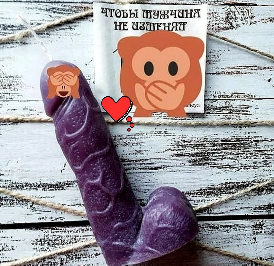 Чтобы мужчина не изменял (3шт)