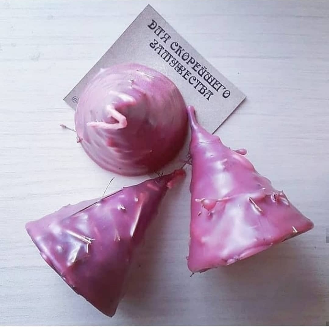 Для скорейшего замужества (3шт)
