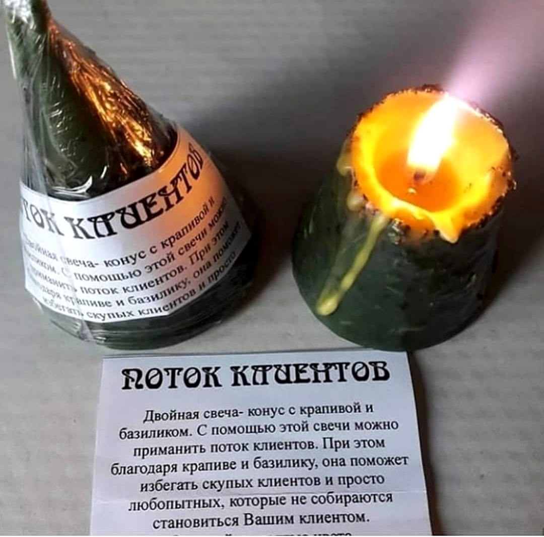 Поток клиентов. Конус. (3шт)