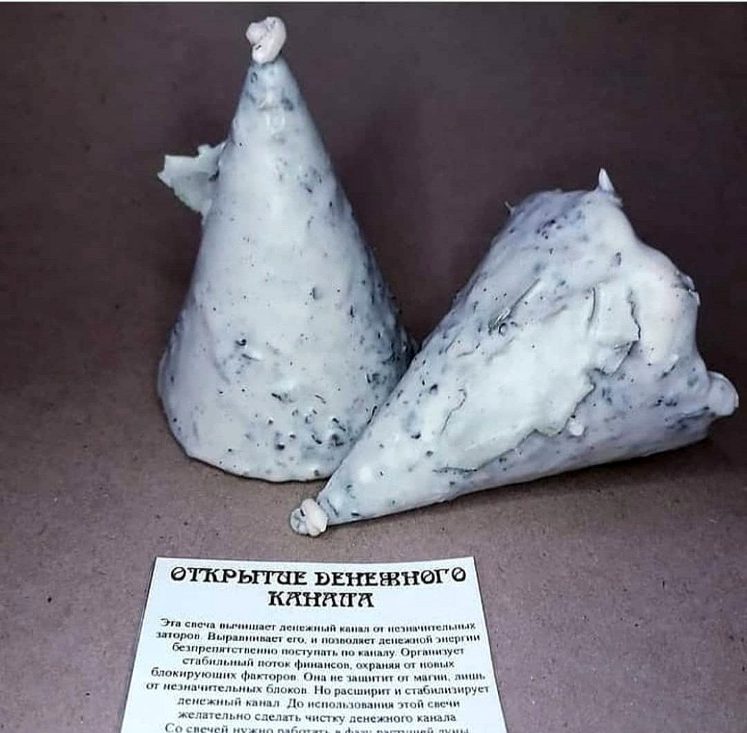 Свеча конус 