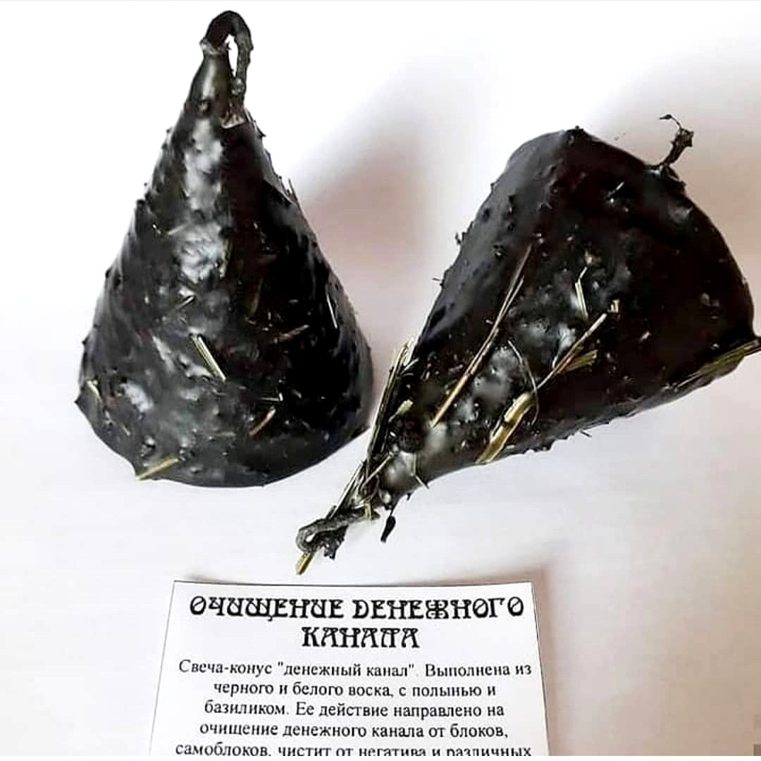 Очищение денежного канала (3шт)