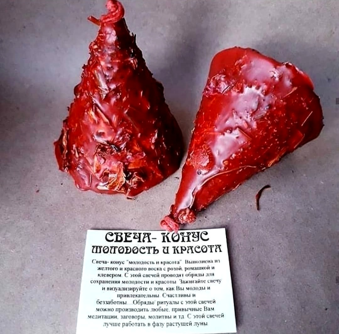 Молодость и красота (3шт)