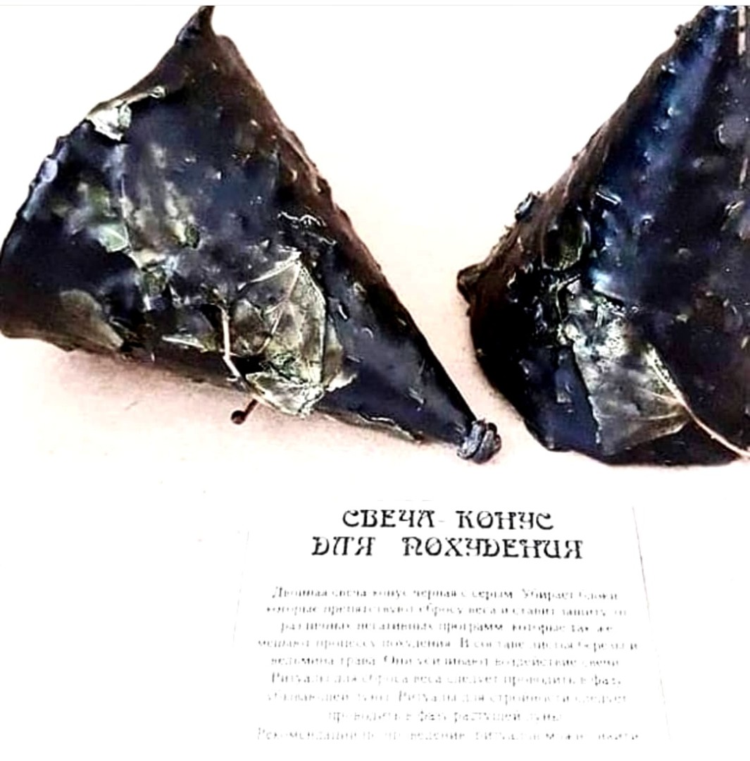 На похудение (10шт)