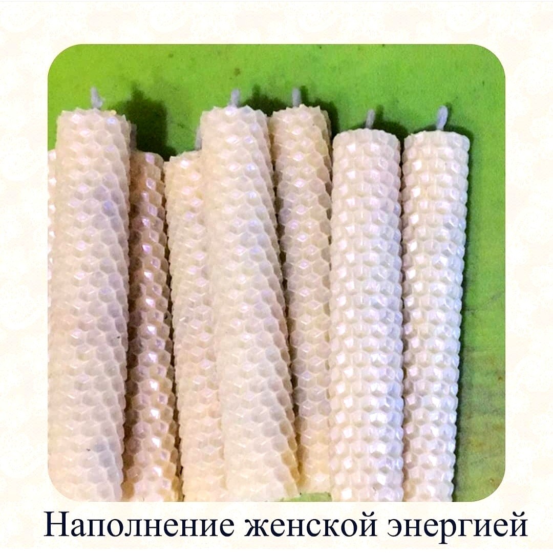 Наполнение женской энергией. Вощина (3шт)