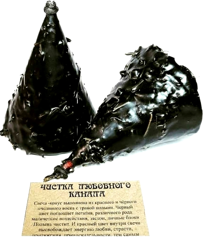Очищение любовного канала (3шт)