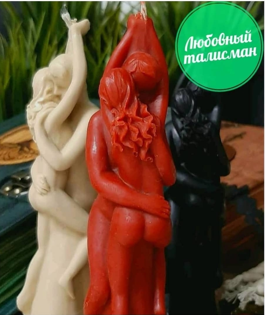 Свечи На любовь (3шт)