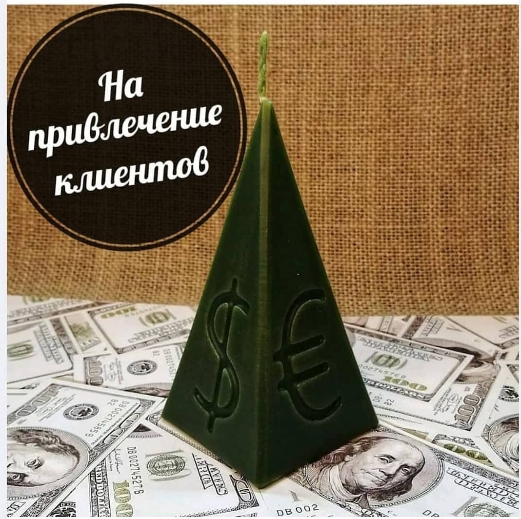 На привлечение клиентов (3шт)