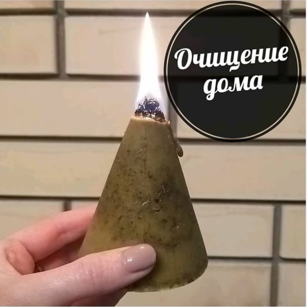 Очищение дома (3шт)