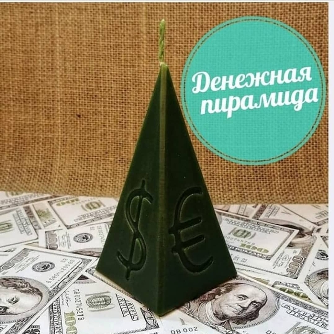 Денежная пирамида (3шт)