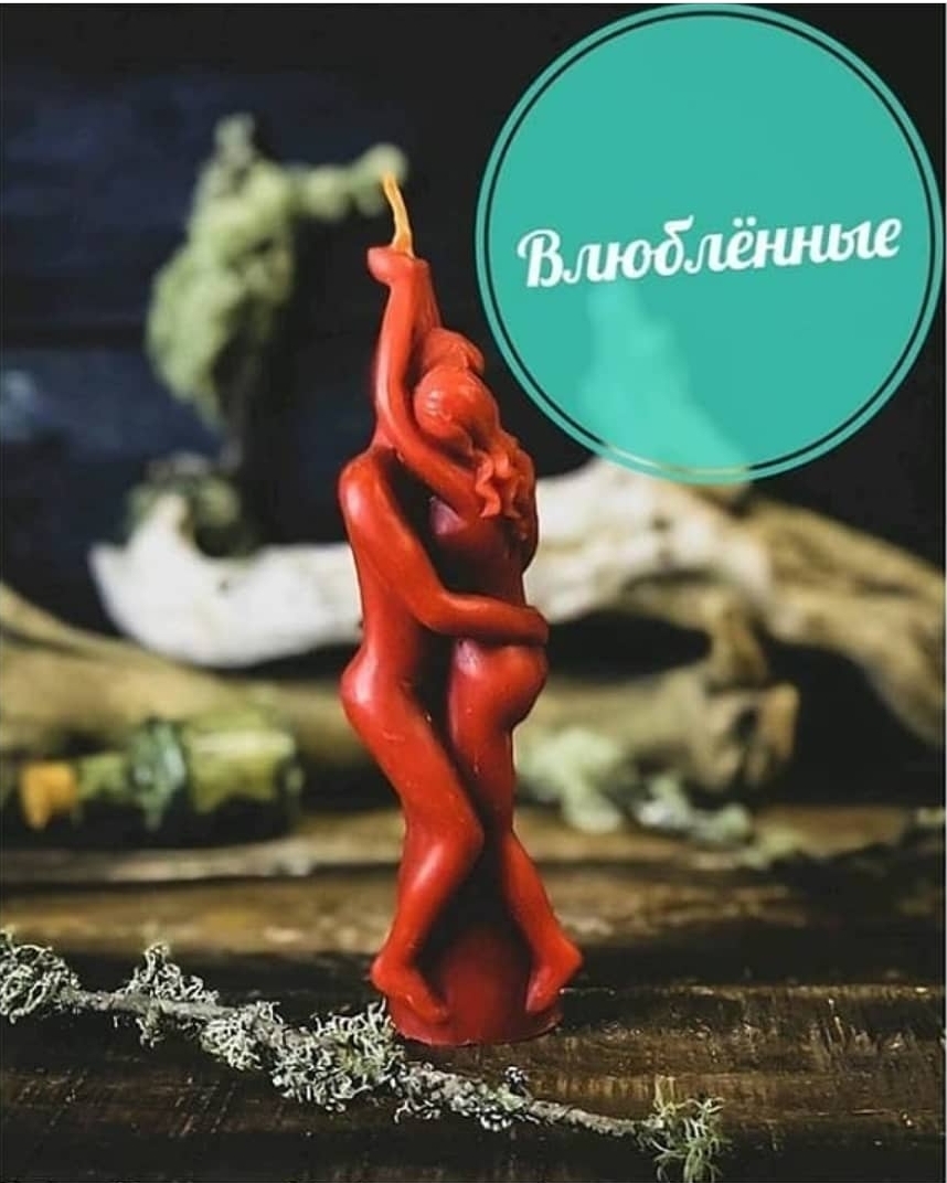Влюбленные (3шт)