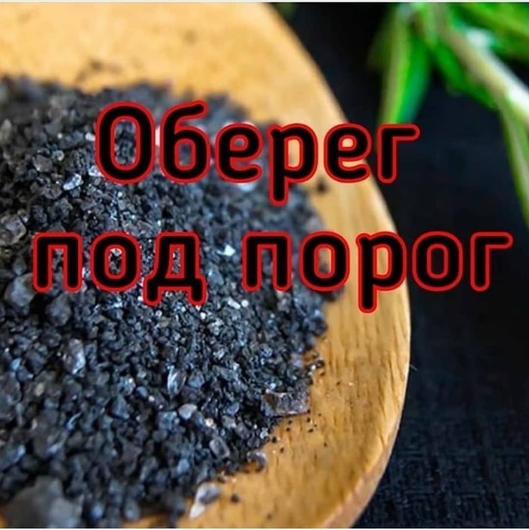 Оберег под порог
