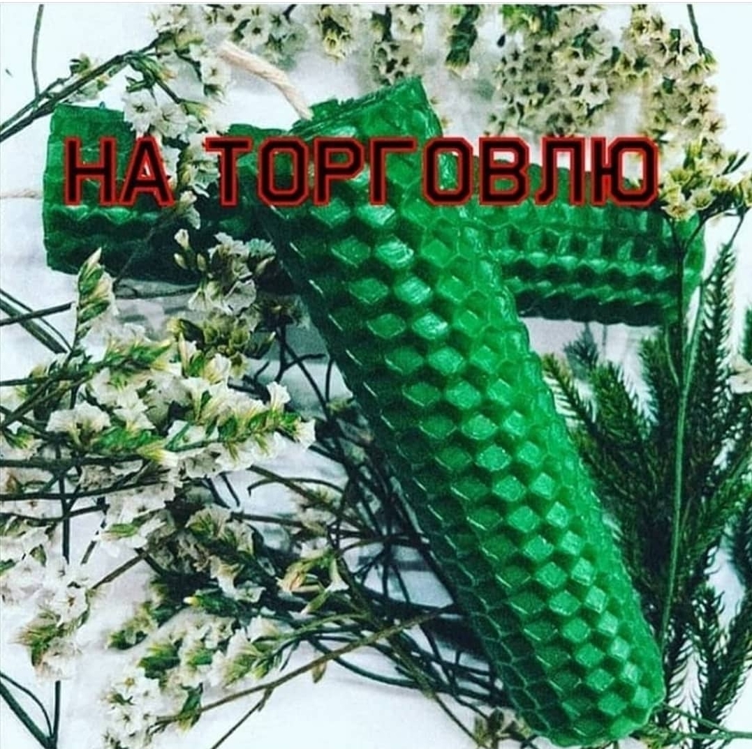 На торговлю (2шт)