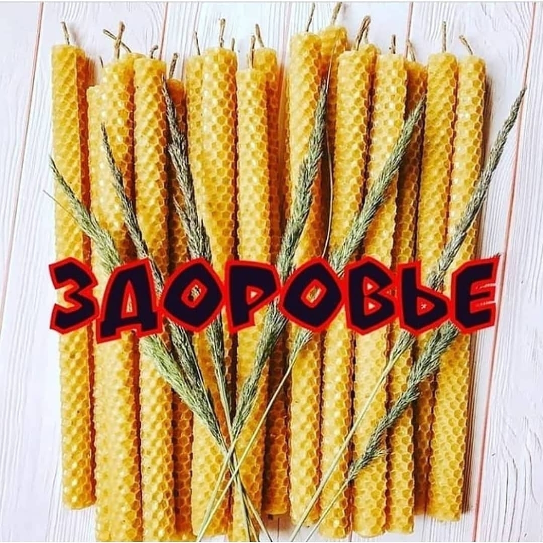 Здоровье (3шт)