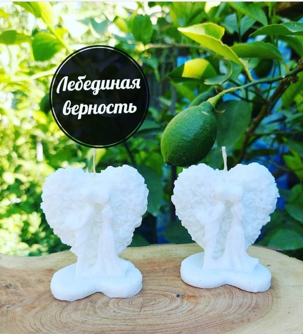 Лебединая верность (2шт)