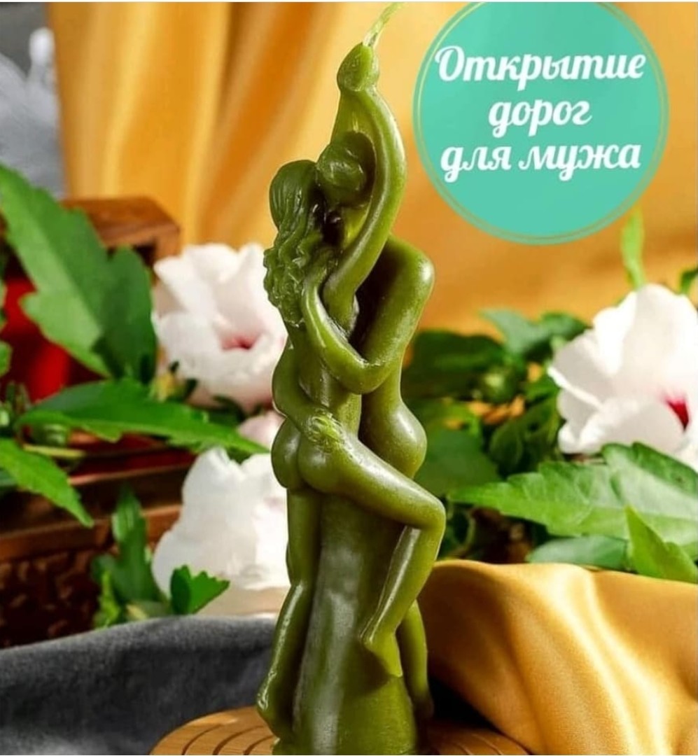 Открытие дорог для мужа (2шт)