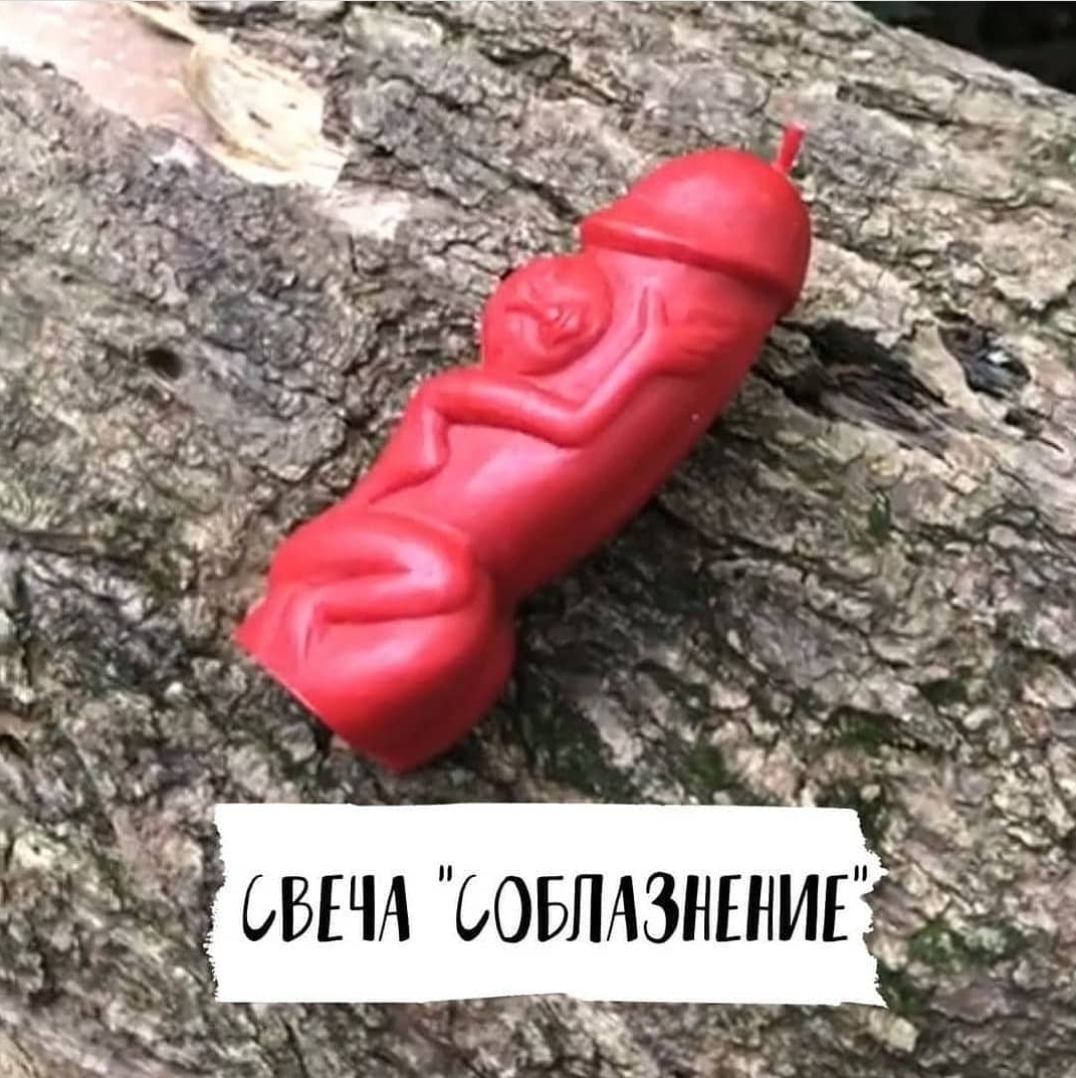 Соблазнение (3шт)