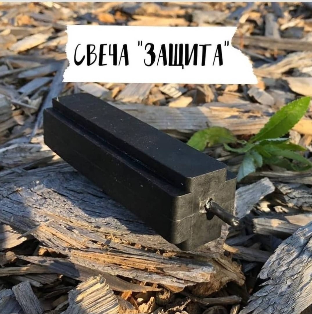 Защита (3шт)