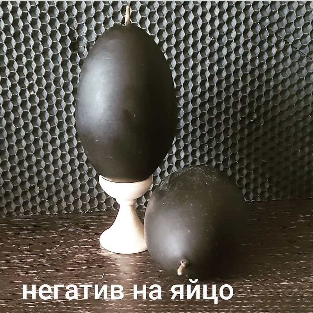 Убрать сглаз и другой негатив на яйцо (9шт)