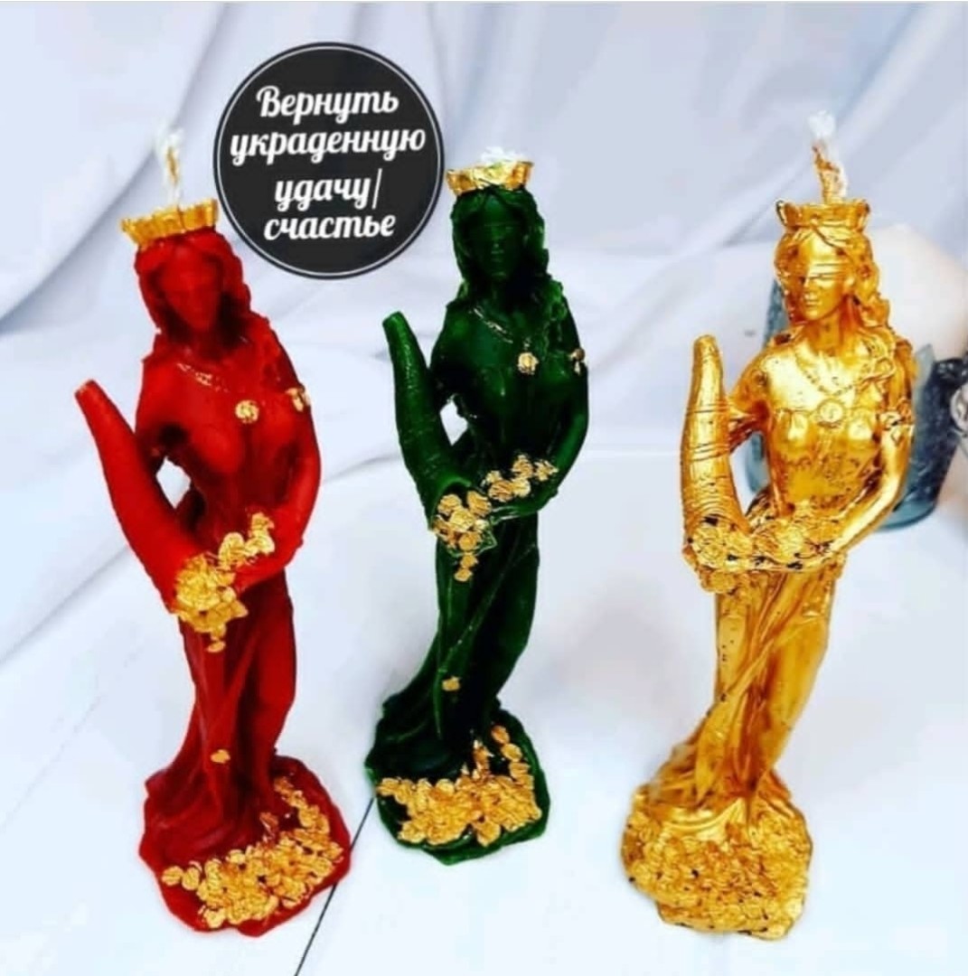 Вернуть украденную удачу (7шт)