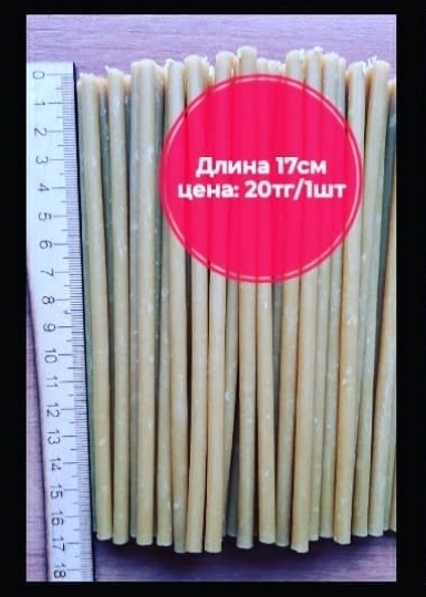 Свечи церковные №100 (100шт)