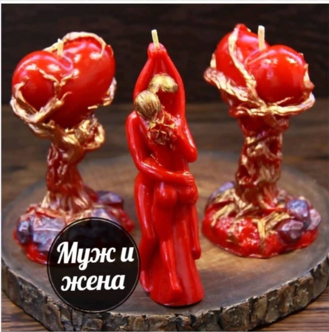 Муж и жена (3шт)