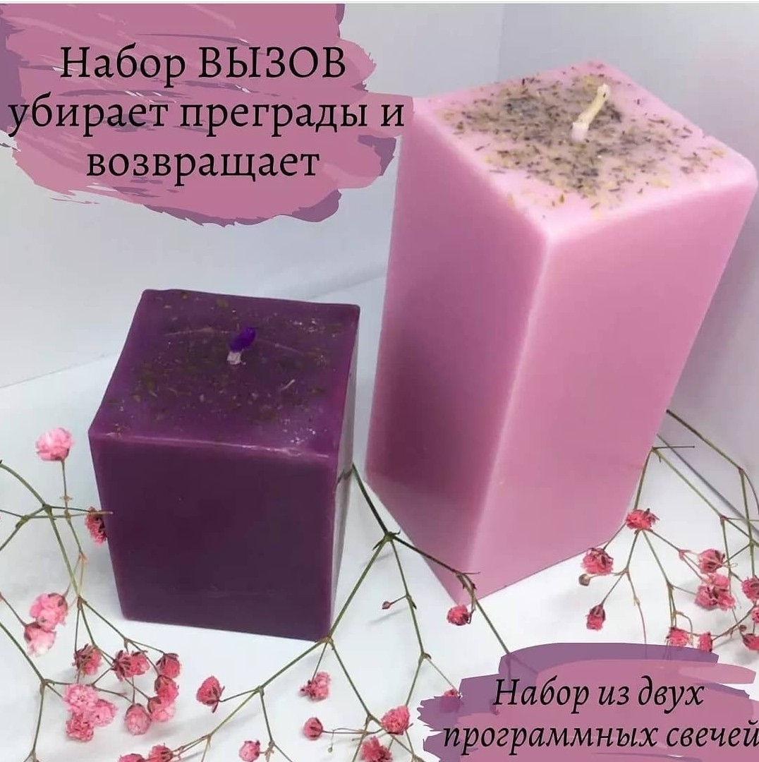 Вызов. Убирает преграды и возвращает человека (2шт)